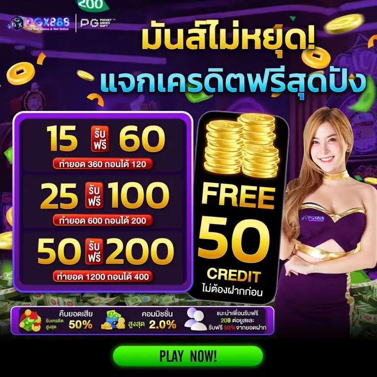 pgx888 สล็อต เว็บตรง