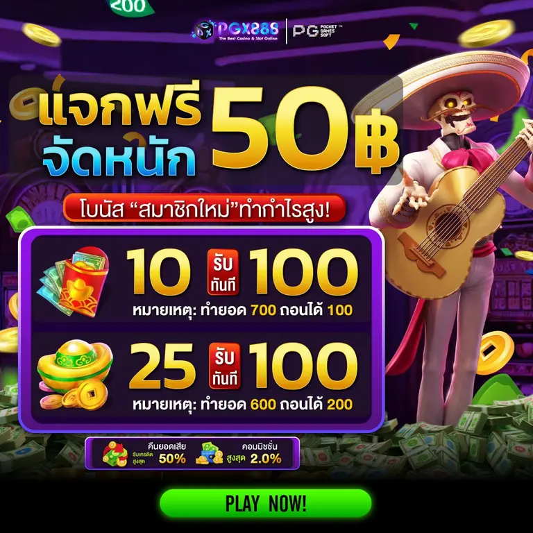 ทดลองเล่นสล็อต pgx888 ฟรี