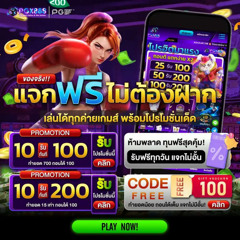 pgx888 สล็อตมือถือ