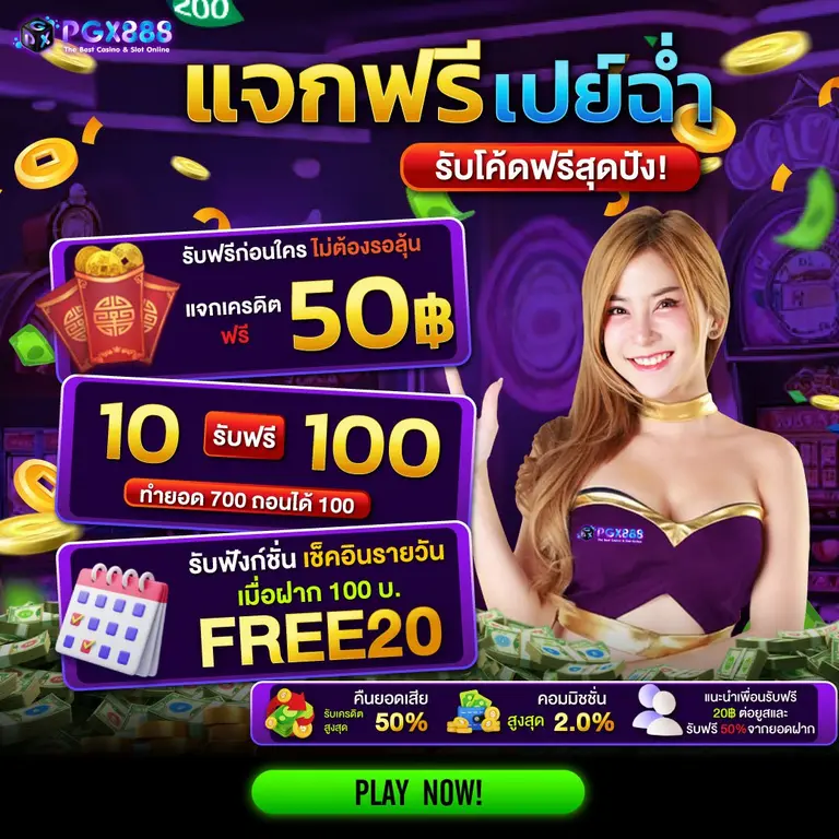 เว็บสล็อตปลอดภัย
